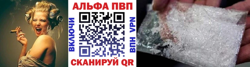 ОМГ ОМГ маркетплейс Тюмень Alpha PVP Соль
