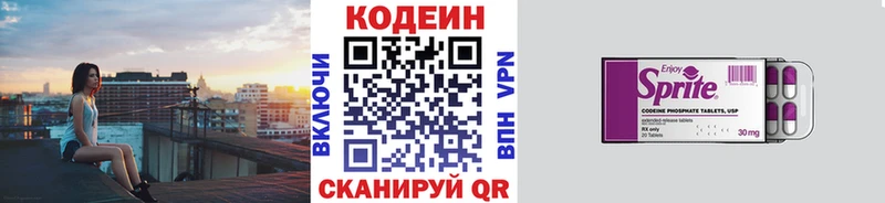 Кодеин напиток Lean (лин)  цена наркотик  Тюмень 