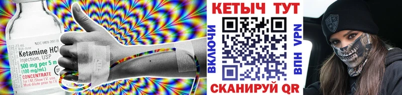 Кетамин VHQ Тюмень
